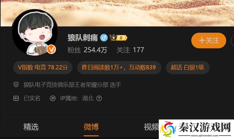 前十加起来三千多万!kpl选手粉丝前十榜无畏仅第五梦泪力压fly