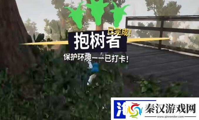 模拟山羊3抱树者位置