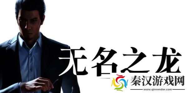 如龙7外传支线任务攻略大全
