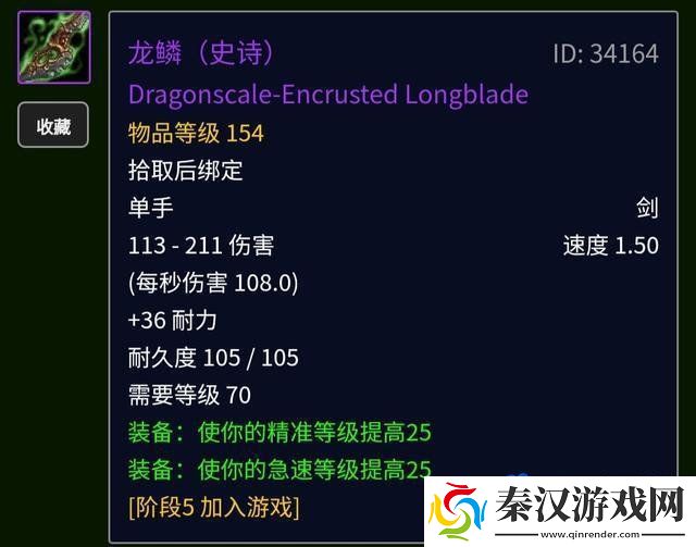 魔兽世界60级防战武器排名是什么