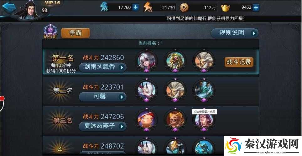 乱斗西游中后期阵容搭配各流派搭配攻略如何选择适合你的阵容