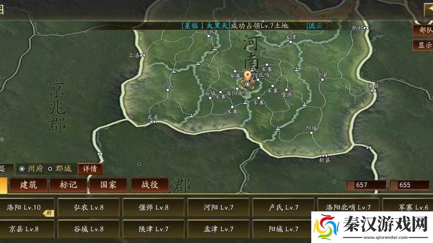 国志战略版